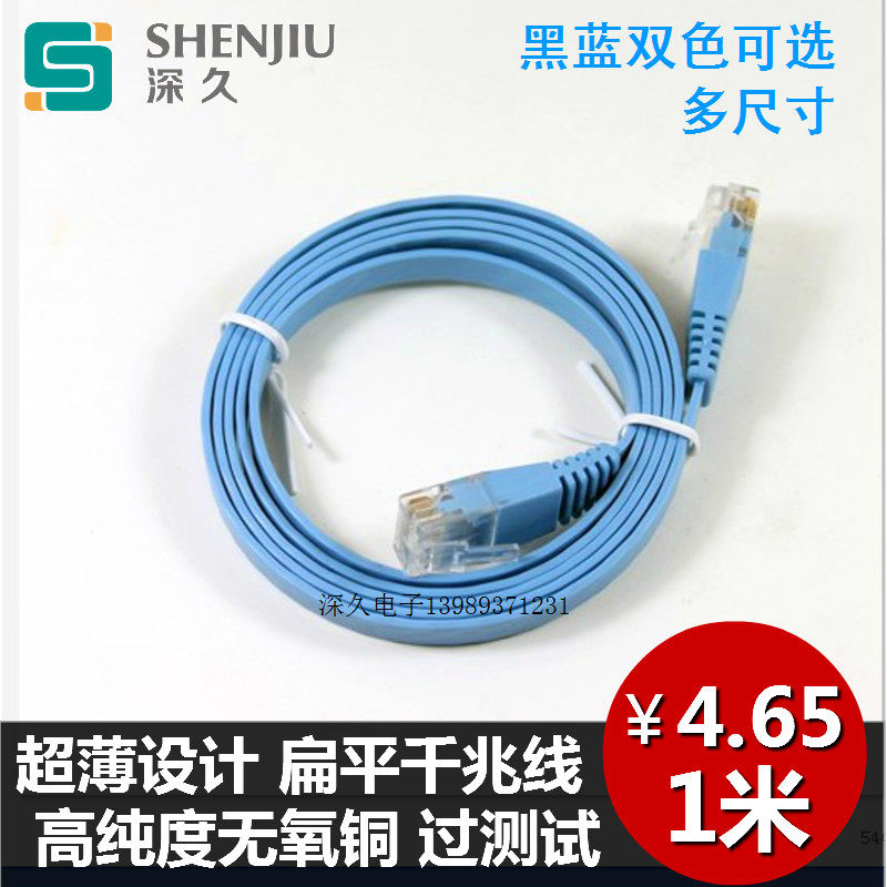Pure copper 1 metre German quality 6 flat gigabit network line Super 6 category network cable Gigabit jump mechanical network line
