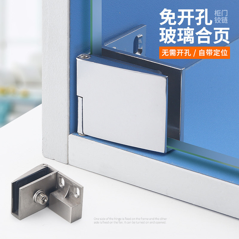 Glass hinge hinge Drilling-free wine cabinet integral cabinet glass clip display cabinet door hinge 90 degree positioning cabinet door hinge