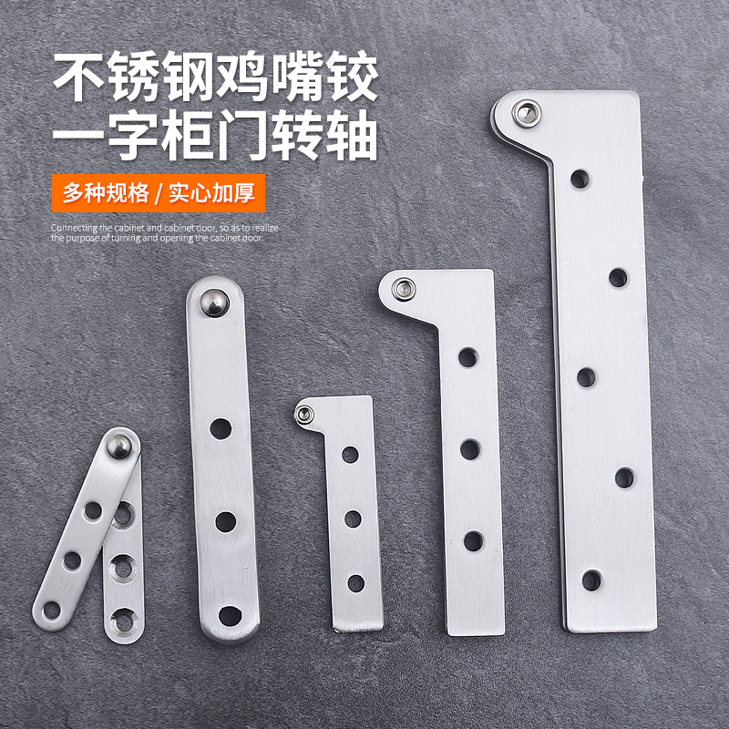 Door shaft stainless steel chicken mouth hinge up and down hinge heaven and earth rotating shaft hinge 180 degrees swivel I-shaped hinge 7 typeface