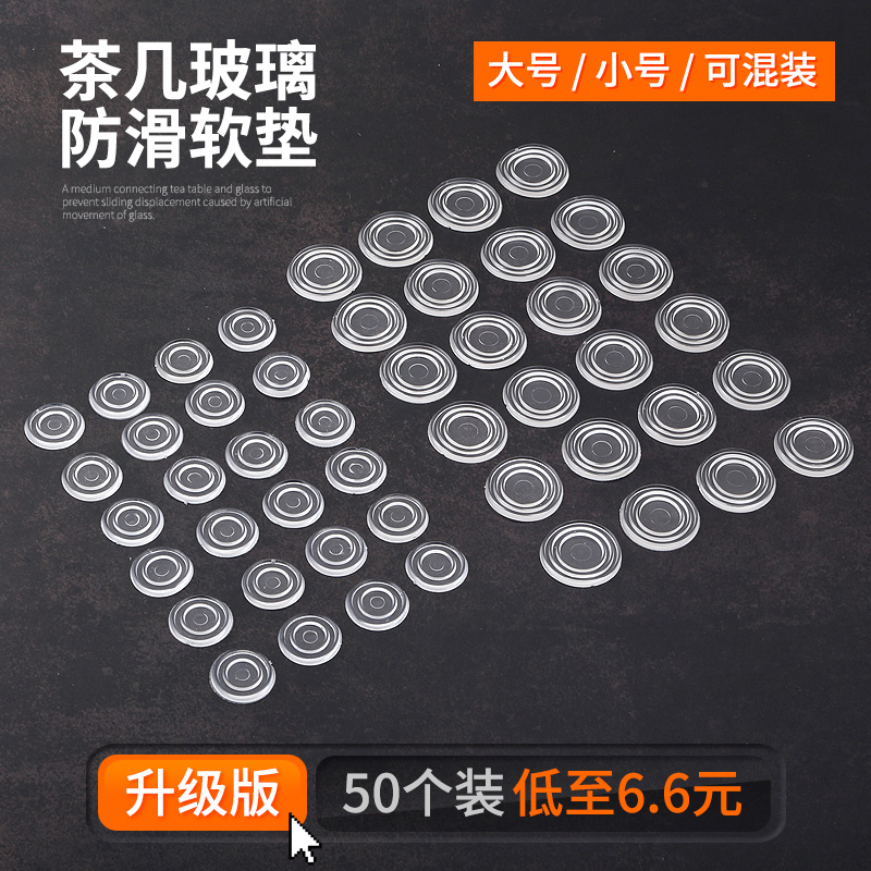 Red wood tea table dining table surface anti-slip tempered glass fixing furniture double sided suction cup transparent spacer footbed