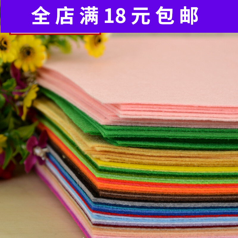 Children's non-woven handmade materials Imported non-woven fabric 44 sets of colors Handmade DIY felt cloth 30x30CM