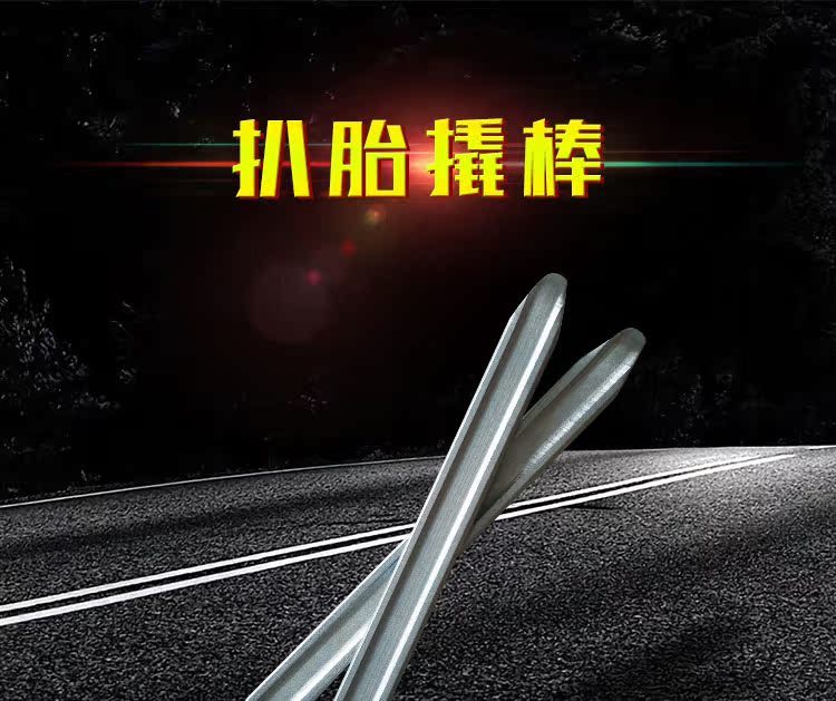 Crowbar, sửa chữa lốp xe, công cụ sửa chữa lốp xe, công cụ sửa chữa lốp xe pin, công cụ tháo lốp xe máy - Bộ sửa chữa Motrocycle bộ cờ lê yeti