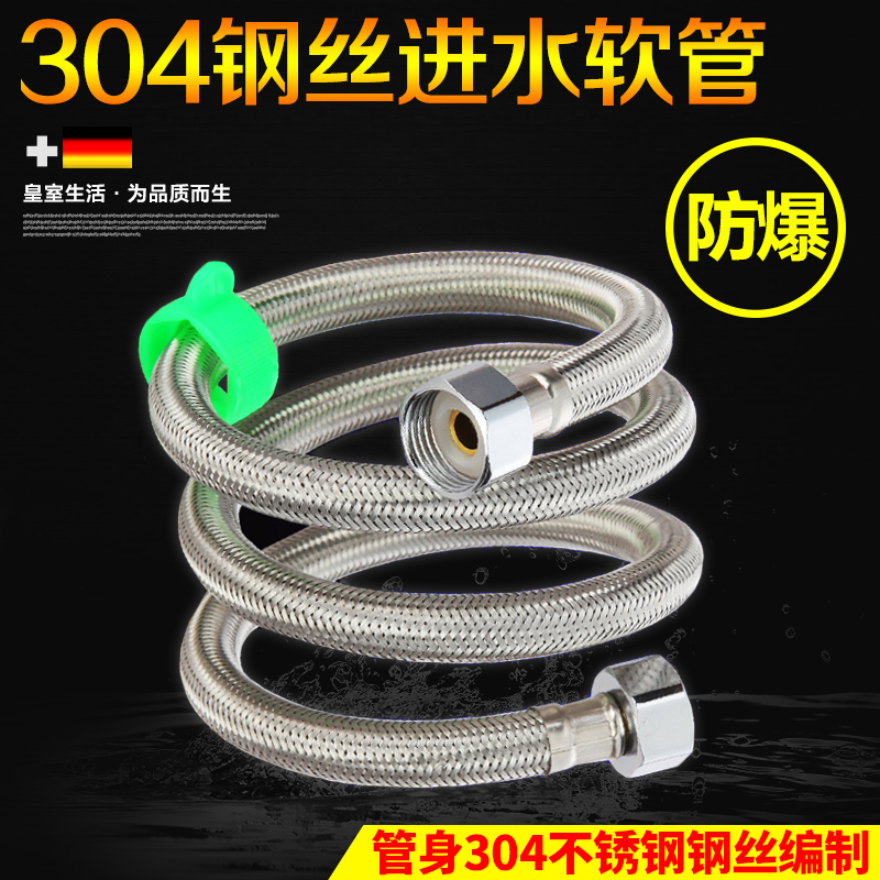 304 stainless steel wire braided water inlet hose water heater toilet corner valve explosion-proof hose double copper head