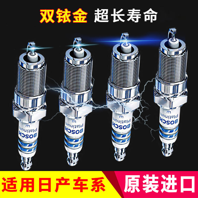Bosch Dual Iridium Spark Plugs Are Suitable for Nissan Qashqai, Sunny, Teana, Sylphy, Tiida, X-Trail, Tiida, Livina, Livina