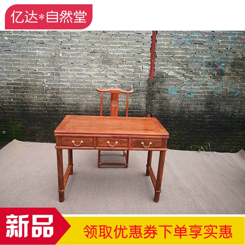 Bàn gỗ gụ gỗ rắn hedgehog bàn gỗ đàn hương đỏ mới học sinh tiểu học Trung Quốc bàn viết bàn máy tính bàn làm việc bằng gỗ cẩm lai - Bàn
