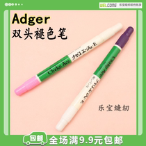 Clothing cutting special pen clothes air water washing pen double head fading pen cross stitch point line water soluble pen