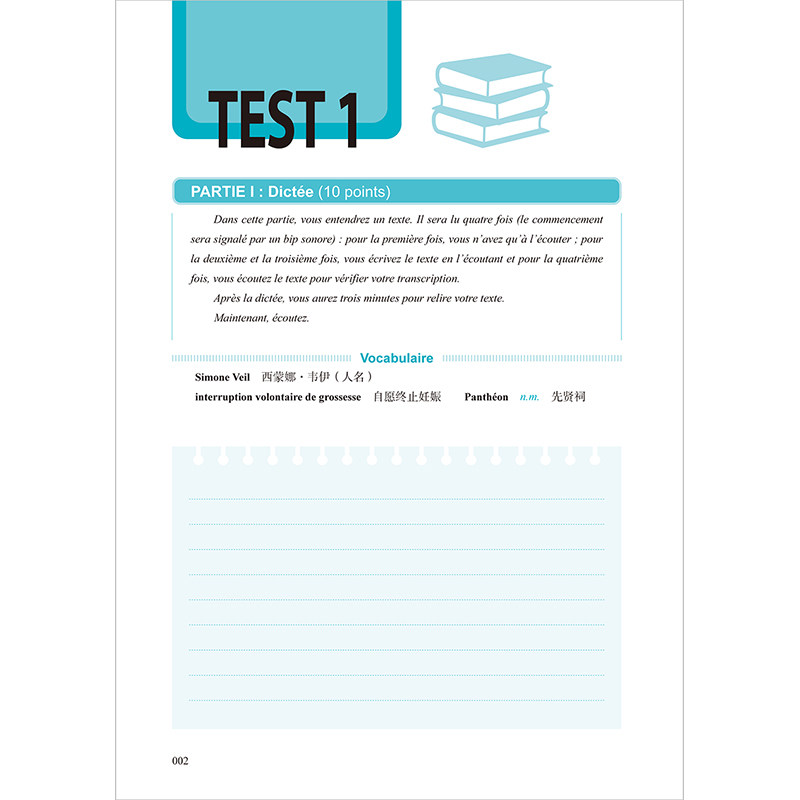 外研社法语专四听写400题，曾子轩编，助你轻松通关法语专业四级考试！