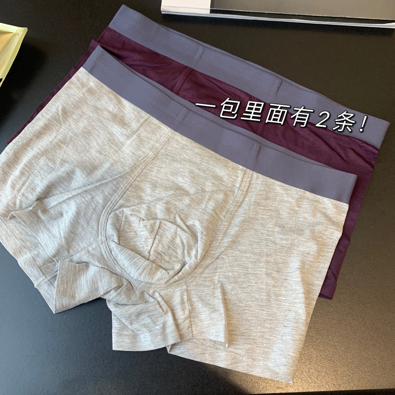 THEWOW5S Factory goods Out of stock Made in Italy 80 Ultrafine Recycled Fiber Without Marks for Men's Underpants Summer