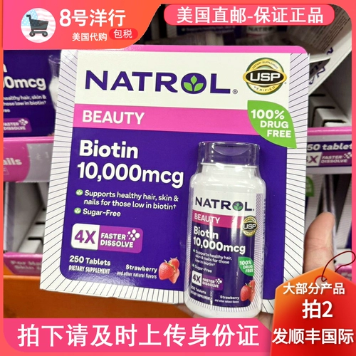 American Post Natrol Biotin Biomoto Витамин H 10000 мкг скорость шизоин клубника 250 таблетки