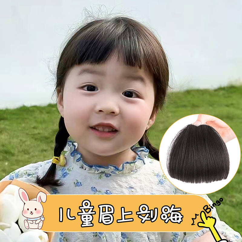 Fake Liu Hai Children's Eyebrow Liu Hai Fake Female Baby Cute Round Face Liu Hai Natural Forehead Patch
