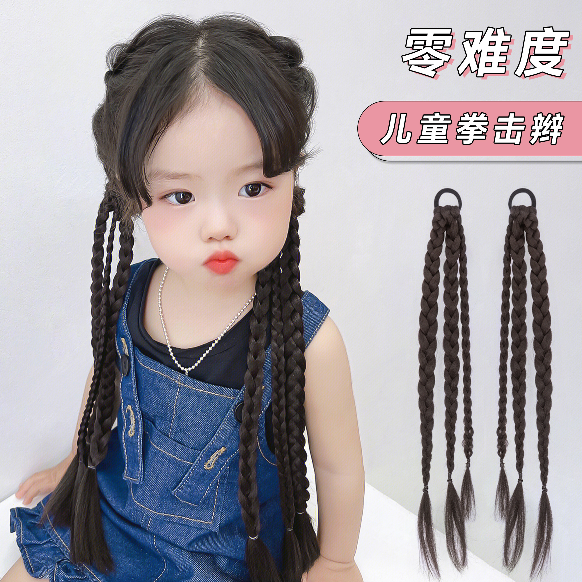 Children's wig braid summer sweet girl boxing fishbone pigtail natural simulation of double horse tail braid