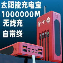 Solar wireless charging data line Three-in-ones own line pd quick to charge 1000000 ultra large and versatile