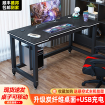 Gaming table desktop simple computer desk home student learning writing desk bedroom workbench light luxury desk