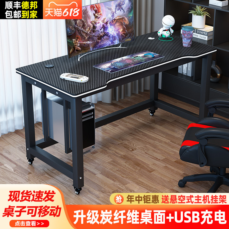 Electric desktop simple computer desk home with students learning to write desk bedroom workbench light office desk