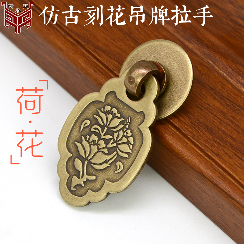 Chinese imitation antique cabinet door drawer pure bronze lettering hanging card handle Ming and clear old furniture to thicken full copper accessories handle