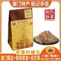 Macau Juji Bakery Lemon King Licorice Lemon King Chuanbei Lemon King Mint Lemon King Snacks Candied Fruit