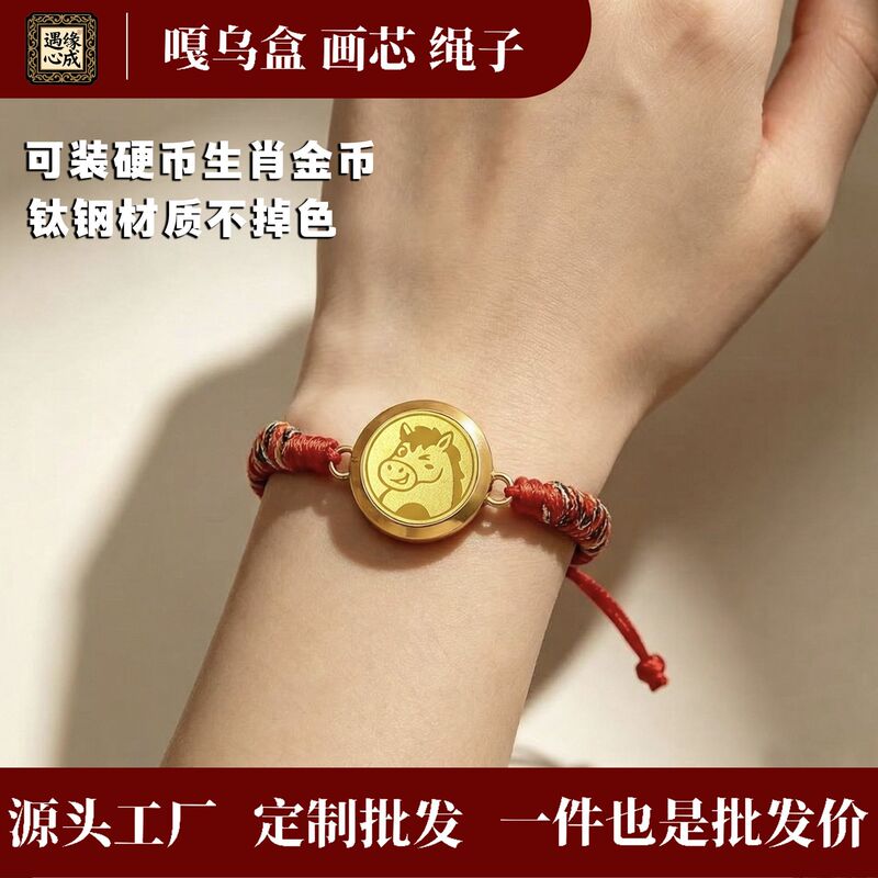 Gold Coin with Zodiac Symbol, Titanium Steel Thangka Gahu Box Shell, 1g Horse Year Eight Guardian Deities Gold Coin, Hand-Woven Rope