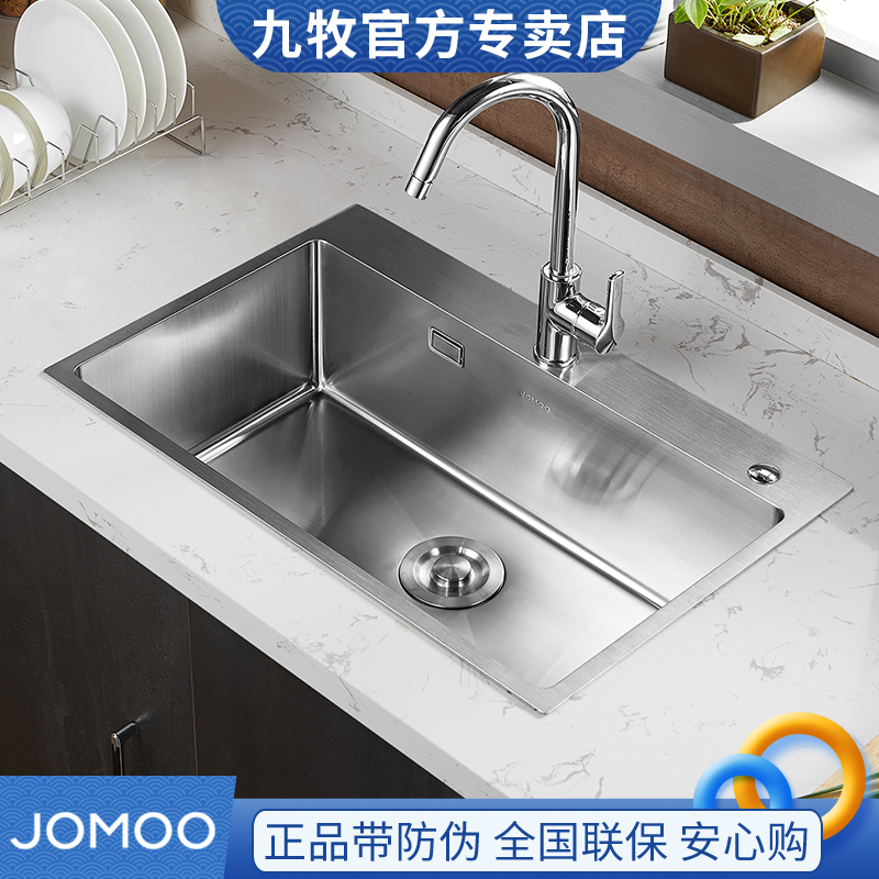 JOMOO九牧不锈钢水槽单槽 抽拉龙头手工单槽一体成型加厚06158 Изображение 1