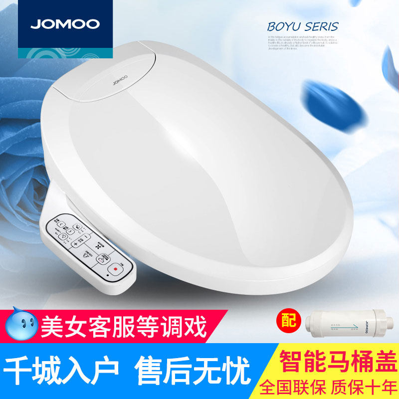Nine Shepherd JOMOO Smart Horse Lid Sitting Pan Cover Cover Plate Home Fully Automatic Flushing Heated Body Cleaner Z1D1866S