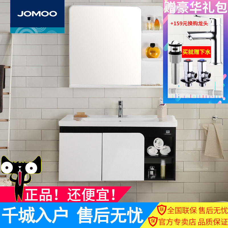 JOMOO Bathroom cabinet combination wall cabinet pvc modern simple washstand washbasin cabinet washbasin A2171