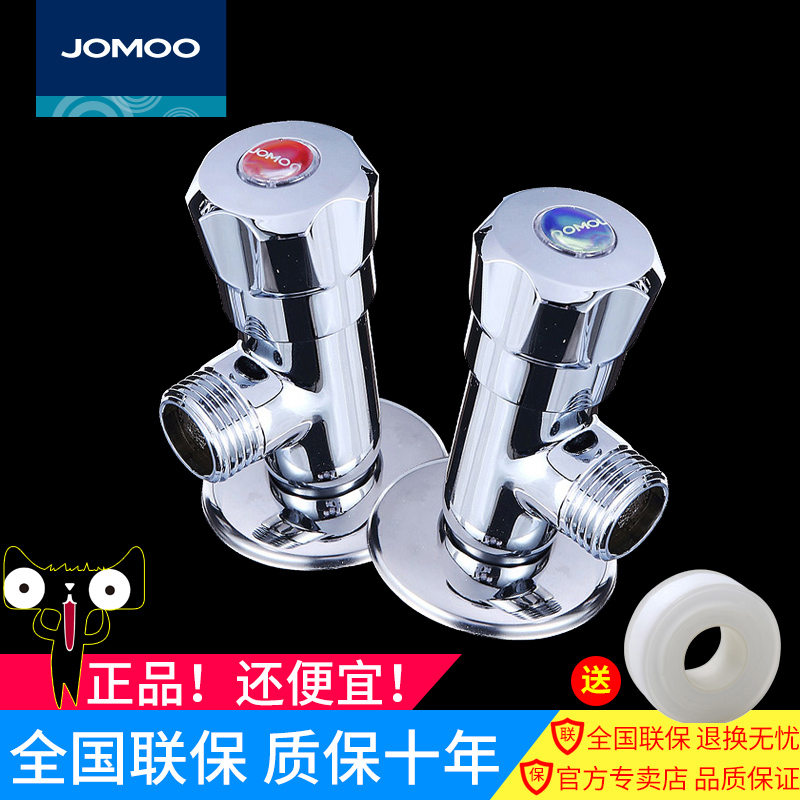 JOMOO Nine pastoral valve eight-word valve full copper body hot and cold triangular valve net lead water stop valve 74056 44056