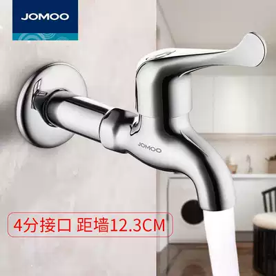 Jiumu extended mop pool faucet Fast boiling water nozzle Tap water switch Laundry mop pool sink 7118