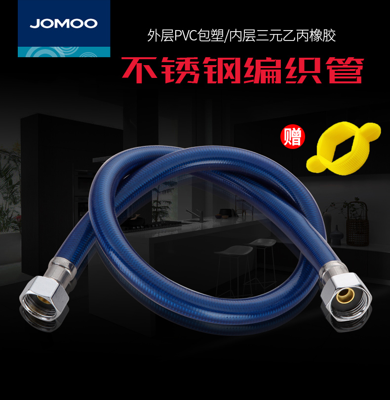 JOMOO Jiumu plastic thickened stainless steel wire braided hose water heater inlet pipe explosion-proof high-pressure pipe H4139