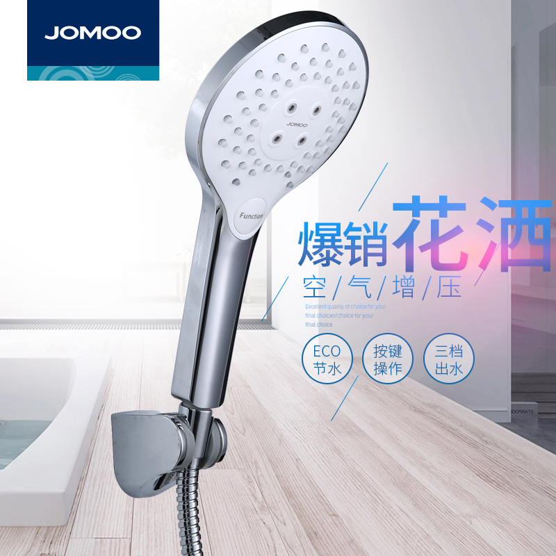 JOMOO shower head Hand-held three-function supercharged shower head Simple shower head shower S147013