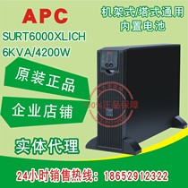 Schneider APC-SURT6000XLICH 6000VA UPS uninterruptible power supply 6KVA built-in battery
