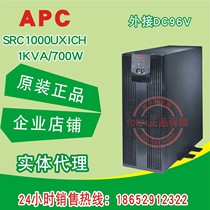 Original APC-SRC1000UXICH2 1000VA UPS uninterruptible power supply Long-term outbound connection Guaranteed for two years