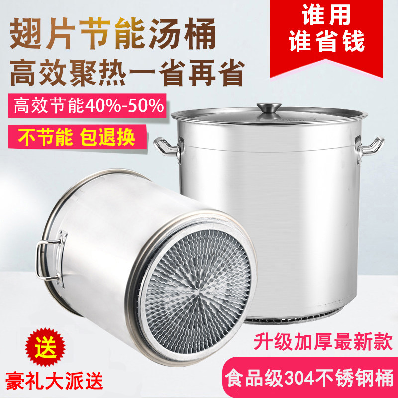 Commercial finned energy-saving soup pot soup bucket stainless steel bucket with cover thickened large-capacity brine pot brine bucket drum composite bottom