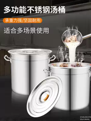 Thickened stainless steel barrel barrel with lid high pot oil barrel stew pot pot boiling pot brine soup pot commercial large capacity white steel