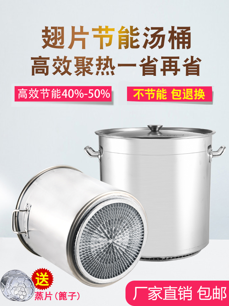 Fin energy-saving high pot Stainless steel barrel round barrel with lid composite bottom soup pot Commercial large capacity thickened braised bucket braised meat