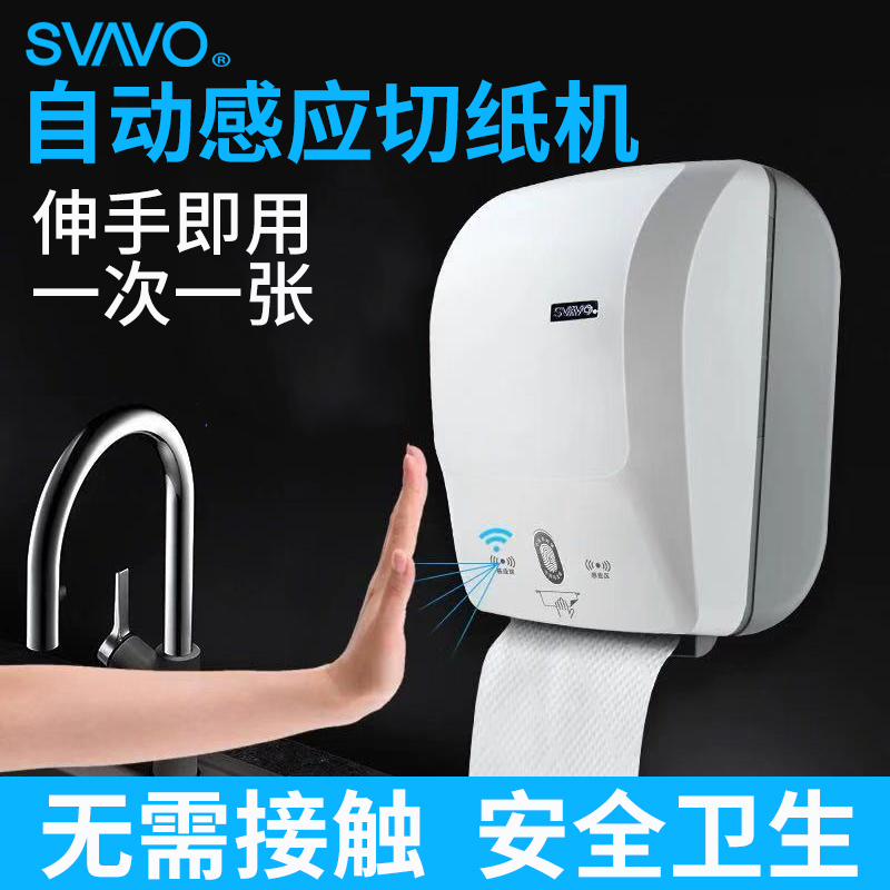Ruiwo Bathroom Automatic Sensor Paper Dispenser, Intelligent Paper Cutting, Wall-Mounted Toilet Paper Holder, Large Roll Tissue Holder Ruiwo Bathroom Automatic Sensor Paper Dispenser, Intelligent Paper Cutting, Wall-Mounted Toilet Paper Holder, Large Roll Tissue Holder