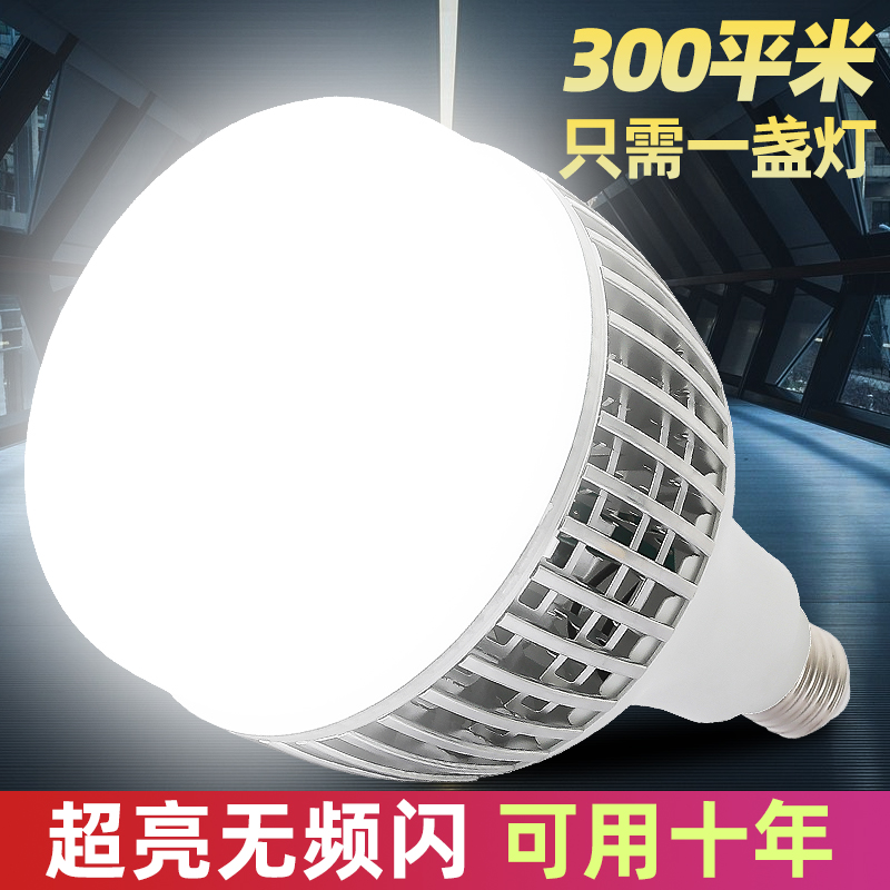 Energy saving light bulb LED super bright high-power ball bubble E27 screw mouth 250 W Home workshop Factory room lighting light source
