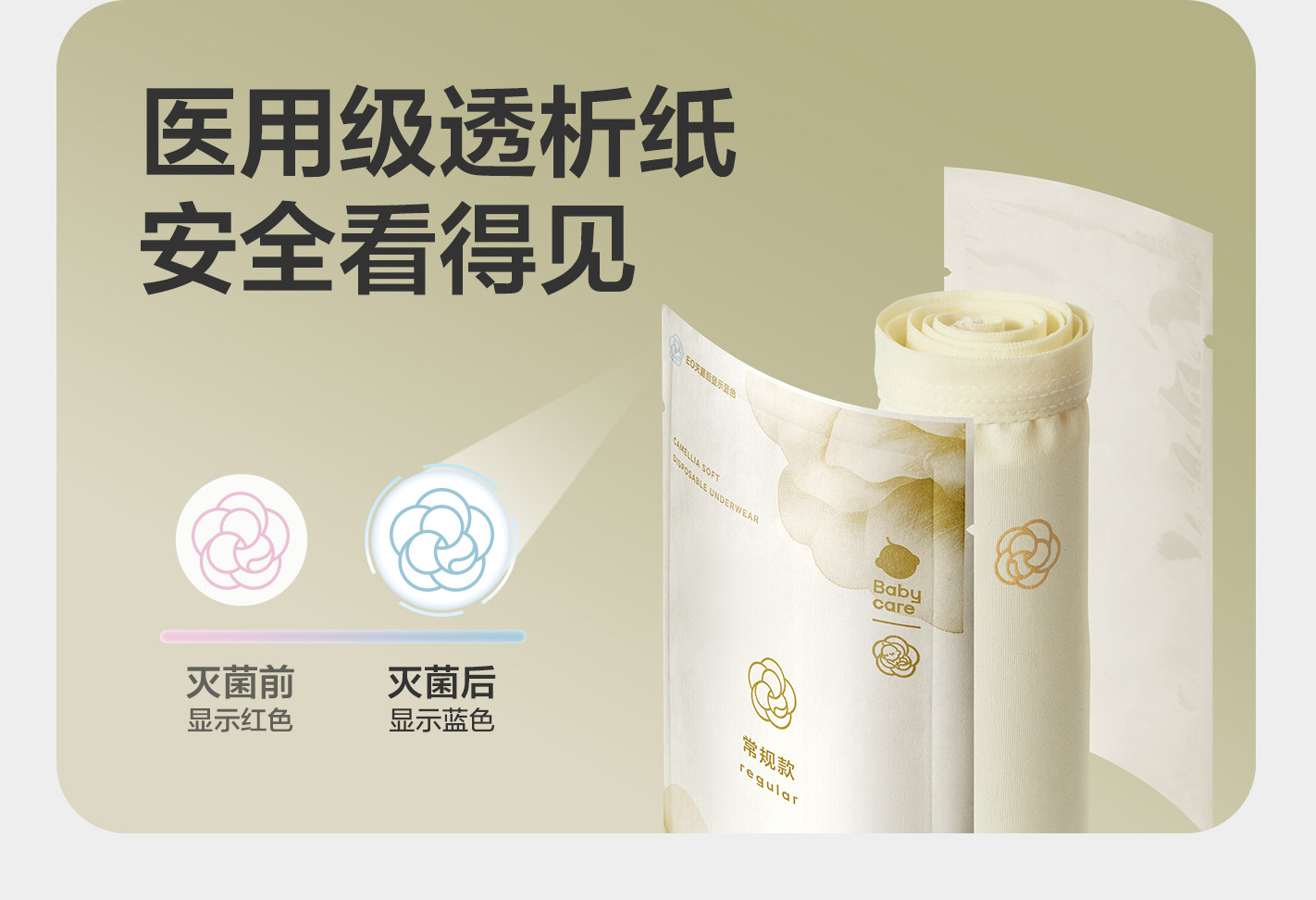 babycare金山茶花一次性内裤女款免洗日抛出差旅行高腰月子产妇 — 13