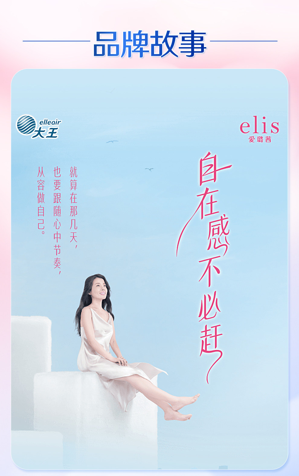 大王elis爱璐茜极薄光羽日用夜用安心裤卫生巾透气姨妈巾亲肤组合 — 11