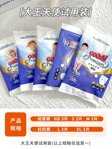 U сначала попробуйте кольцо серии King Angel M Платные подгузники шорты NB/S -тип