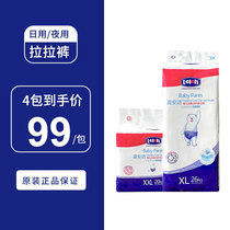 Dew Palatable Pants L36 Sheet xl32 XXL Code 28 Baby Learn Walking Pants Ultrathin Dry And Breathable Non-Paper Diaper