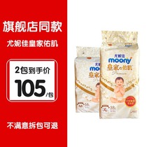 Japan Yuni Jiamonony Royal you muscular S paper diaper NB M L pee not wet aristocratic cotton cheerpants XL XXL