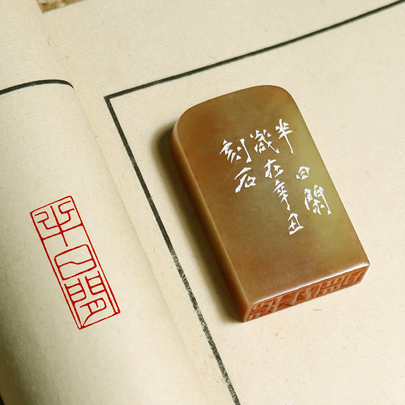 (half-day idle) Handmade seal engraving finished book Calligraphy and calligraphy and calligraphy and calligraphy and calligraphy and calligraphy and calligraphy and calligraphy and calligraphy and calligraphy and calligraphy The seal of the first chapter of the seal of calligraphy and calligraphy