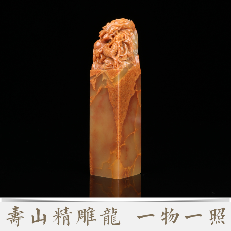 Natural Shoushan Finely Carved Dragon Seal Handmade Seal Engraving to produce idle chapter Tibetan calligraphy and painting Chapter Name One figure