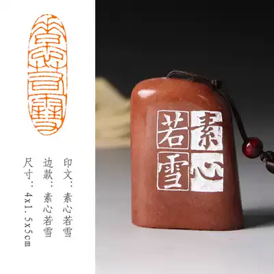 Finished chapter (Suxin Ruoxue) calligraphy and painting collection calligraphy brush Chinese painting citation first custom seal