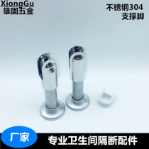 Public health spacer hardware accessories Bracket foot support foot Public toilet splint adjustable foot Stainless steel