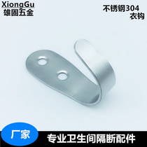 Stainless steel hook Coat hook Single hook hook clothes hook behind the door clothes hook Metal hook Bathroom towel partition hook