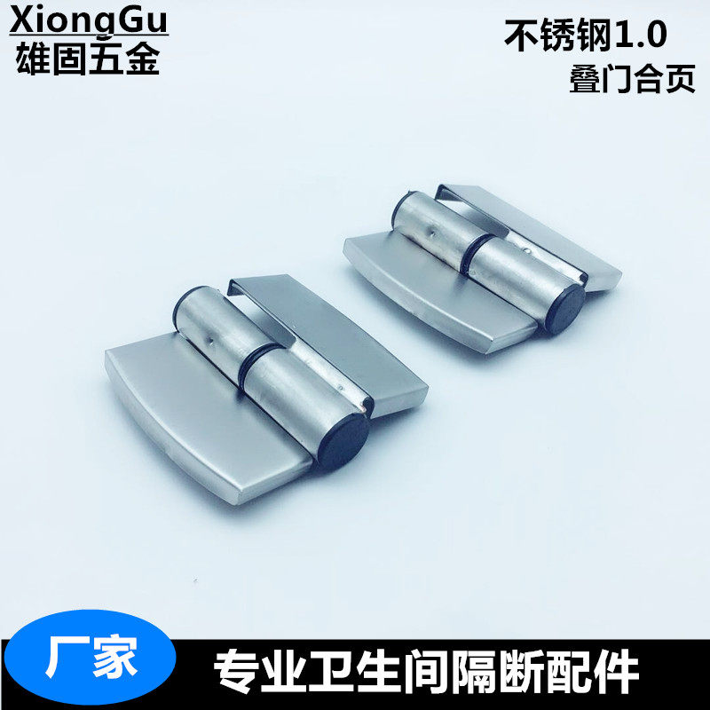 Public toilet powder room partition accessories hardware stainless steel external door hinge automatic closing door folding door hinge