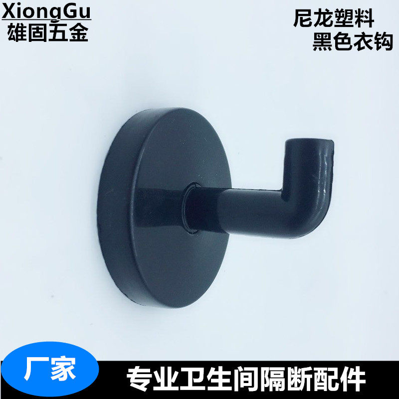 Makeup Room Separator Accessories Public Toilet Five Gold Accessories Clothes Hook Hooks Nylon Plastic Cloister Hook