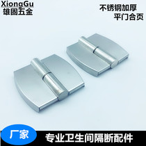 Stainless steel bathroom partition hardware accessories Toilet compartment door lifting and landing off the closing page hinge