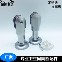 Toilet partition accessories Bracket foot support foot Public toilet 6 10 cm splint adjustable foot Stainless steel