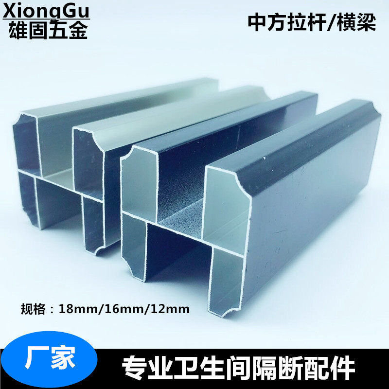 Toilet partition accessories aluminium Chinese side drawbar upper beam toilet connector imitation steel large H card tube layering-Taobao